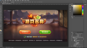 游戏大厅登陆Ui素材-犀牛源码网