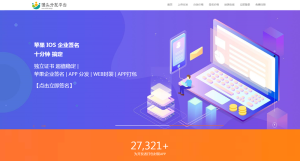 极致APP分发源码 馒头分发系统-犀牛源码网