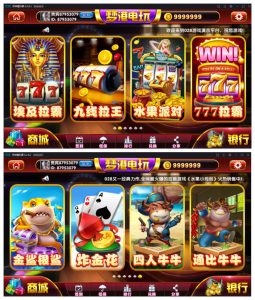 网狐棋牌梦港电玩城王者版无需授权（运营版）-犀牛源码网