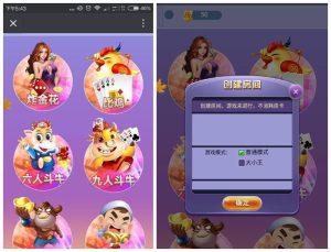 H5房卡源码 比鸡 斗牛 炸金花 三合一运营版 带安装教程-犀牛源码网