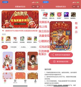 威信红包封面抽奖小程序源码 带详细安装教程-犀牛源码网