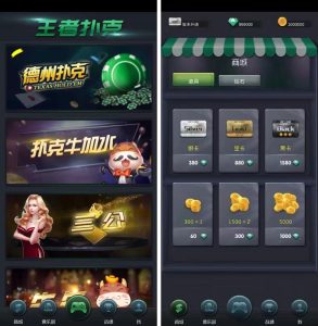 王者扑克俱乐部完整源码 德州扑克+扑克牛加水+三公+牛牛-犀牛源码网