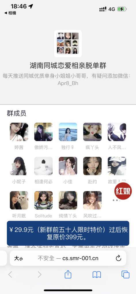 威信付/费进/群系统源码-附带搭建教程-犀牛源码网