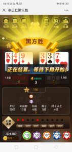 H5红黑大战棋牌游戏 六级返佣+搭建教程-犀牛源码网