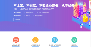 免签分发系统带文字安装教程-犀牛源码网