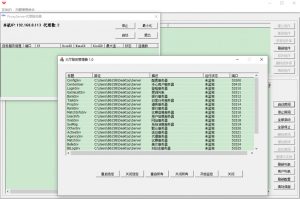 傲玩系列服务器授权替换文件-犀牛源码网