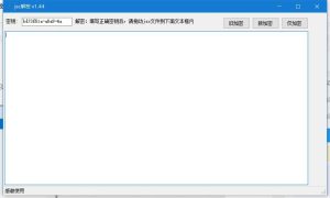 新版JSC解密工具-犀牛源码网