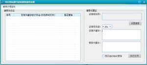 网站源代码批量查询修改器-犀牛源码网