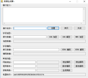 DevTools数据生成/加密器-犀牛源码网