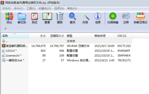 创胜系列通用过授权文件+教程-犀牛源码网