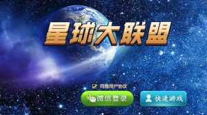 星球大联盟福州麻将/地方棋牌玩法/房卡大联盟牌友圈-犀牛源码网