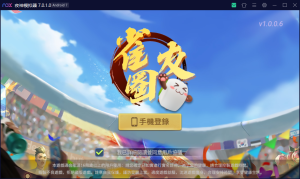 创胜系列寰宇雀友圈房卡组件+广东三番起+跑马仔+台湾16张（繁体字）-犀牛源码网