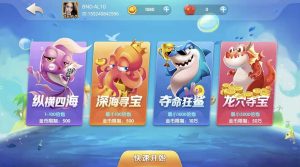 网狐大王捕鱼数据齐全完整-犀牛源码网