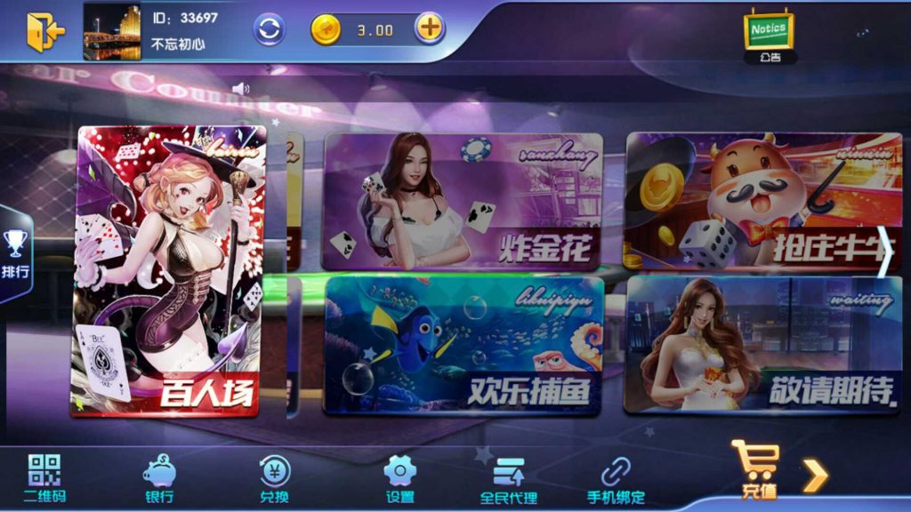 网狐荣耀二开版本宝乐棋牌真钱1:1完整组件+双端APP+机器人-犀牛源码网