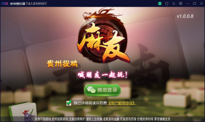 创胜系列/麻友/贵州麻将地方玩法大联盟房卡棋牌组件-犀牛源码网