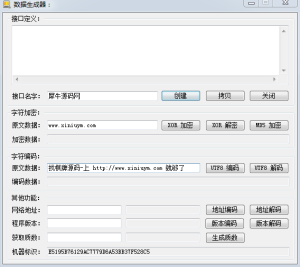网狐棋牌数据生成器 DevTools-犀牛源码网