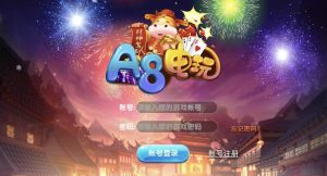 荣耀二开A8娱乐完整组件 服务器打包+全动态的大厅-犀牛源码网