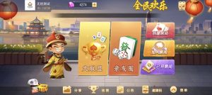 创胜系列全民欢乐房卡-犀牛源码网