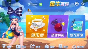 商业运营平台 金牛互娱 单款大牌九 小牌九 有抽水俱乐部带搓牌-犀牛源码网