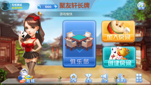 创胜系列聚友轩长牌-犀牛源码网