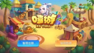 网狐电玩系列嘻游电玩城棋牌组件三端带解密工具-犀牛源码网