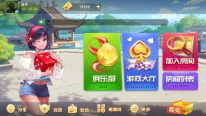 创胜系列维达互娱俱乐部房卡全套完整数据组件+双端APP-犀牛源码网