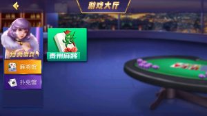 创胜系列贵州麻将棋牌房卡组件+双端+机器人-犀牛源码网