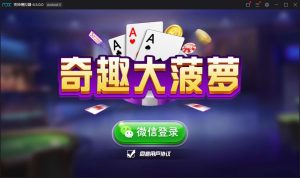 量推二开奇趣大菠萝带俱乐部单款十三水大菠萝+文本教程-犀牛源码网