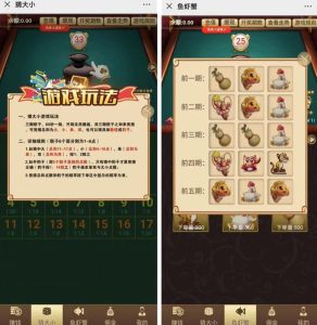 H5鱼虾蟹骰宝二合一开源无授权-犀牛源码网