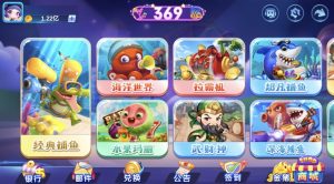 海螺系列369捕鱼电玩-犀牛源码网