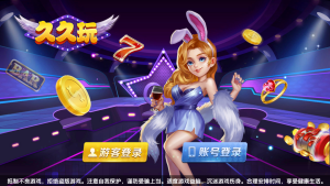网狐系列新款久久玩电玩组件-犀牛源码网