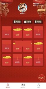 鸿运当头 H5红包扫雷炸弹红包互换游戏模式源码-犀牛源码网