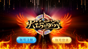 网狐系列大话西游电玩组件-犀牛源码网