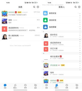 伊语IM即时通讯源码/im系统/纯源码IM通讯系统-犀牛源码网