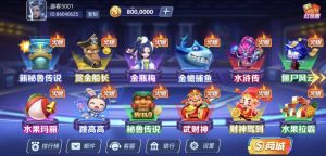 星空城运营版电玩组件-犀牛源码网
