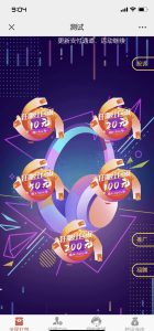 H5红包雨带完整搭建教程支付已对接-犀牛源码网