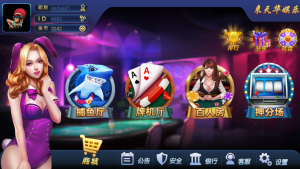 华软星力7代仿大富豪版本 移动电玩城-犀牛源码网