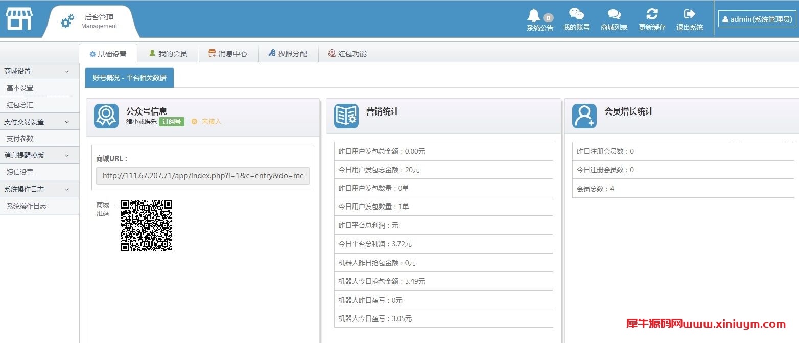 免公众号扫雷源代码完整可运营版带安装带搭建文档