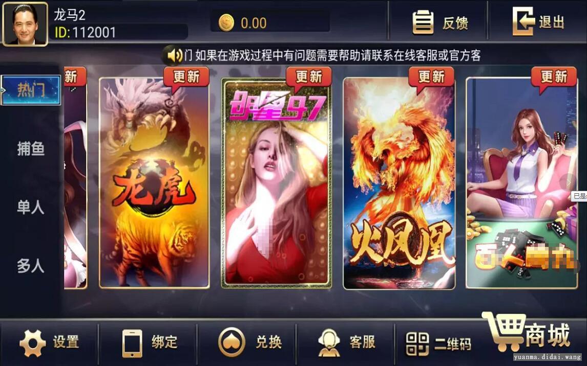 永利支持二次开发五星游戏娱乐组件双端完整