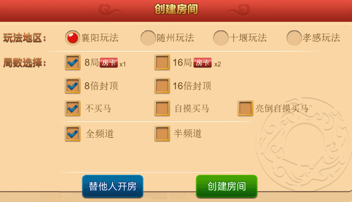 H5至尊卡五星房卡系统麻将游戏