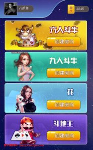 H5微信房卡牛牛源码+文字教程-犀牛源码网