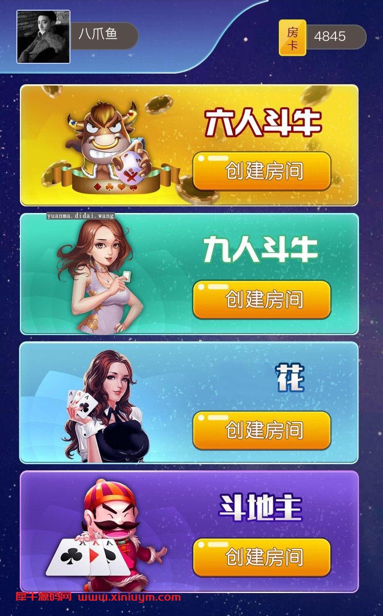 H5微信房卡系统斗牛源码下载+文字含教程