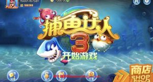 H5单款捕鱼达人-犀牛源码网