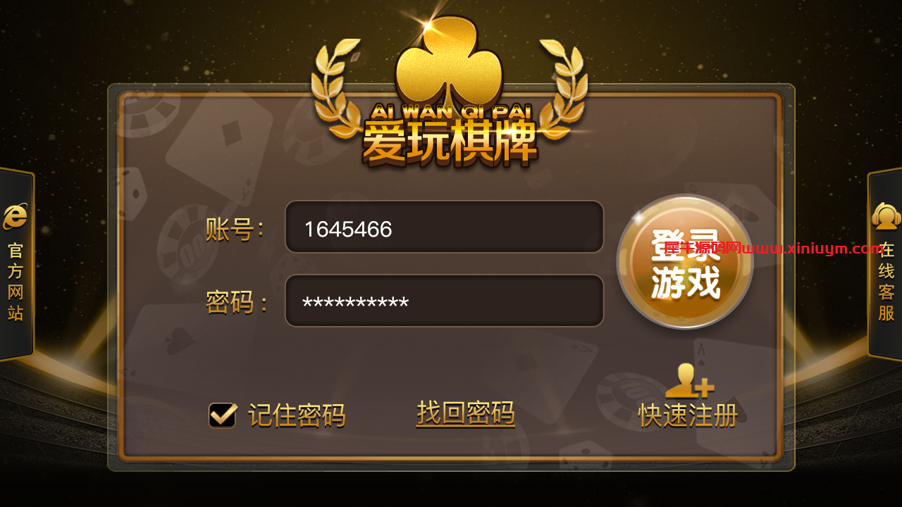 网狐二次开发仿爱玩QP娱乐三网通全套源码