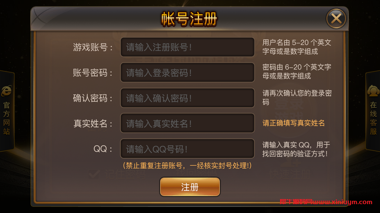 网狐二次开发仿爱玩QP娱乐三网通全套源码