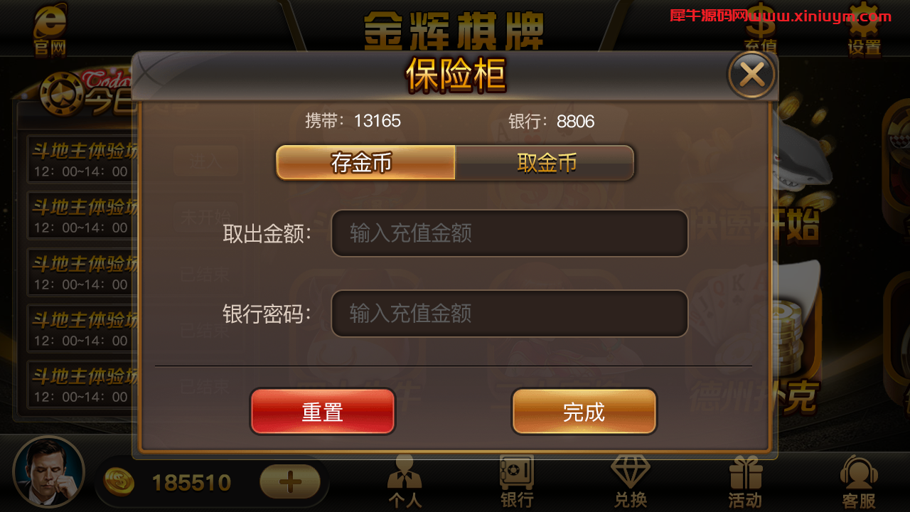 网狐二次开发仿爱玩QP娱乐三网通全套源码