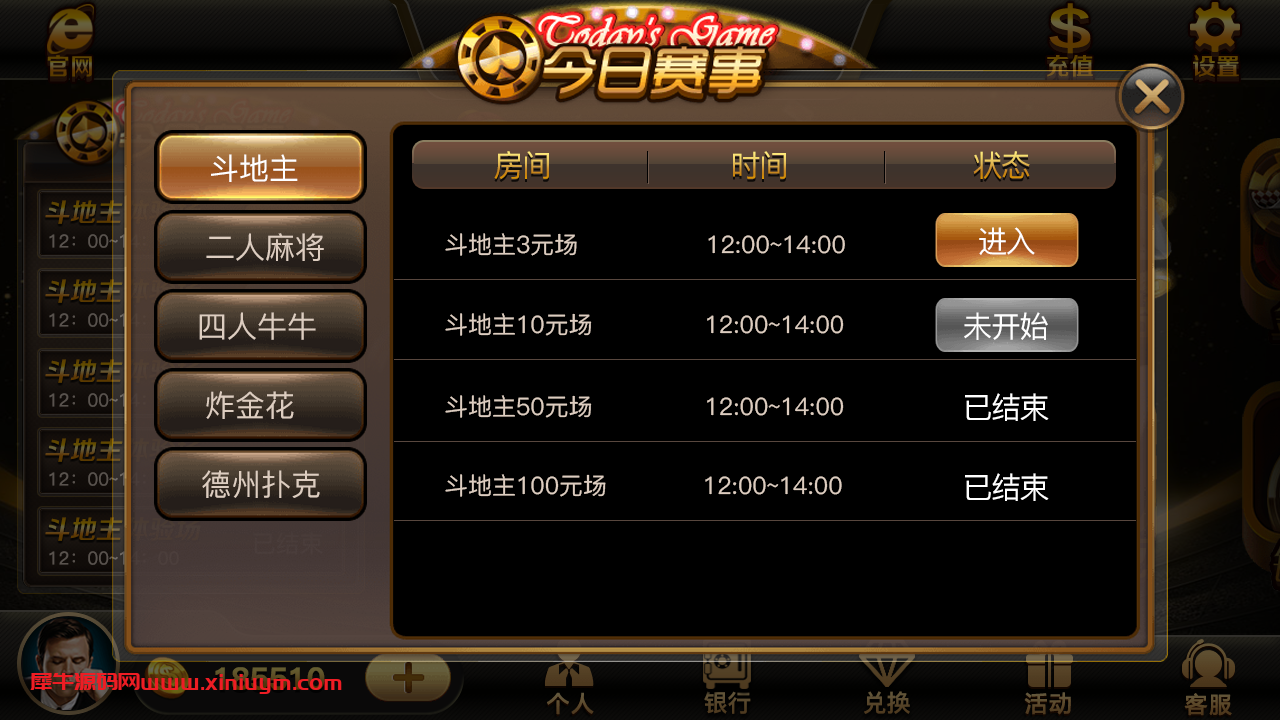 网狐二次开发仿爱玩QP娱乐三网通全套源码