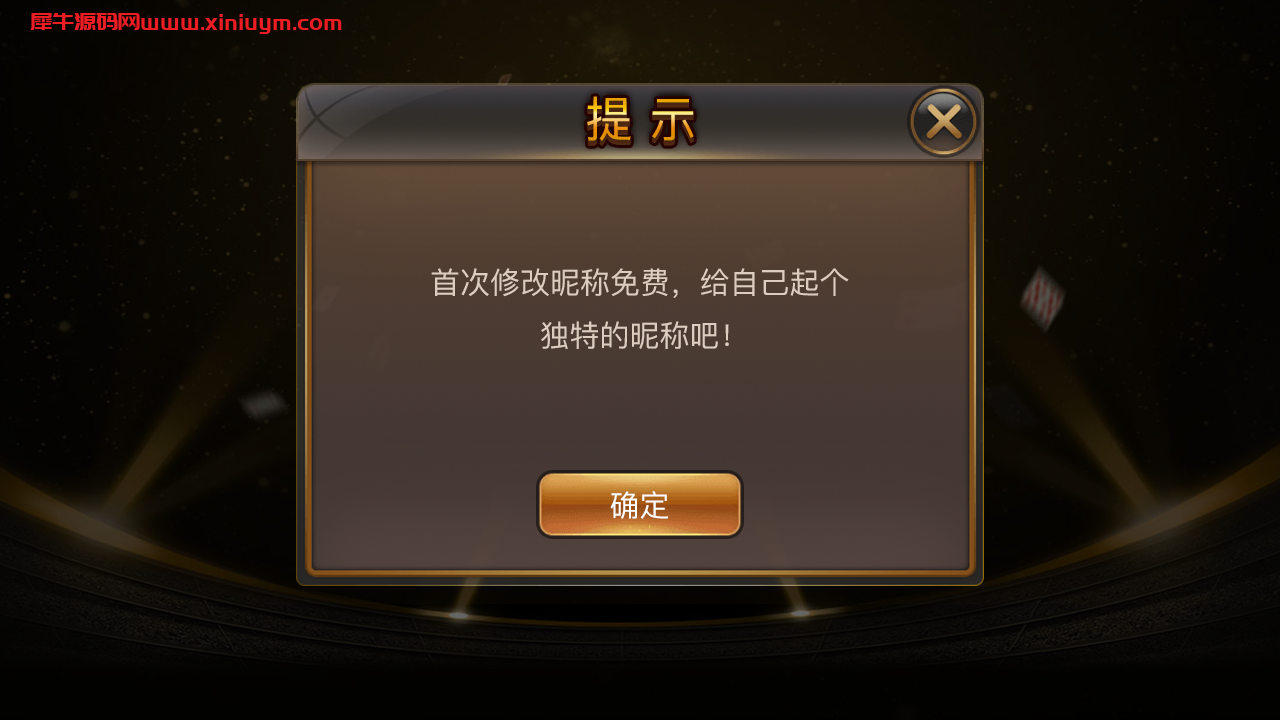 网狐二次开发仿爱玩QP娱乐三网通全套源码