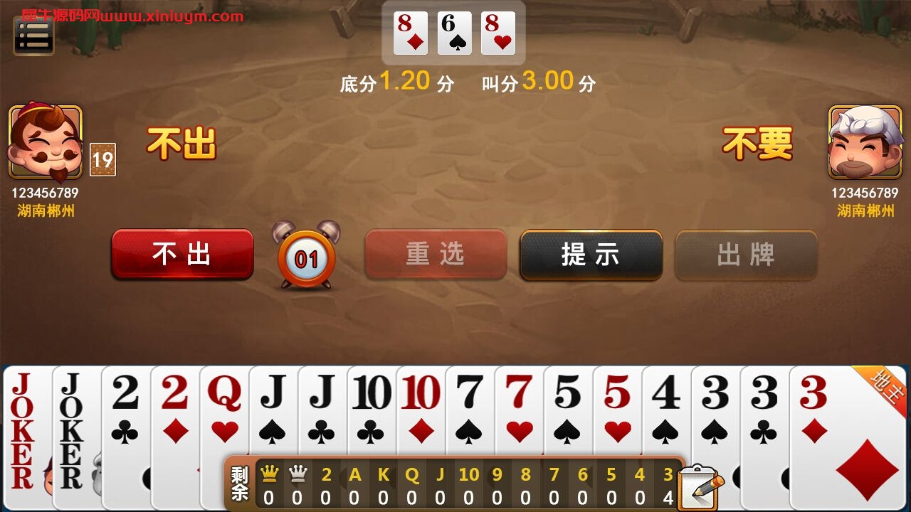 网狐二次开发仿爱玩QP娱乐三网通全套源码