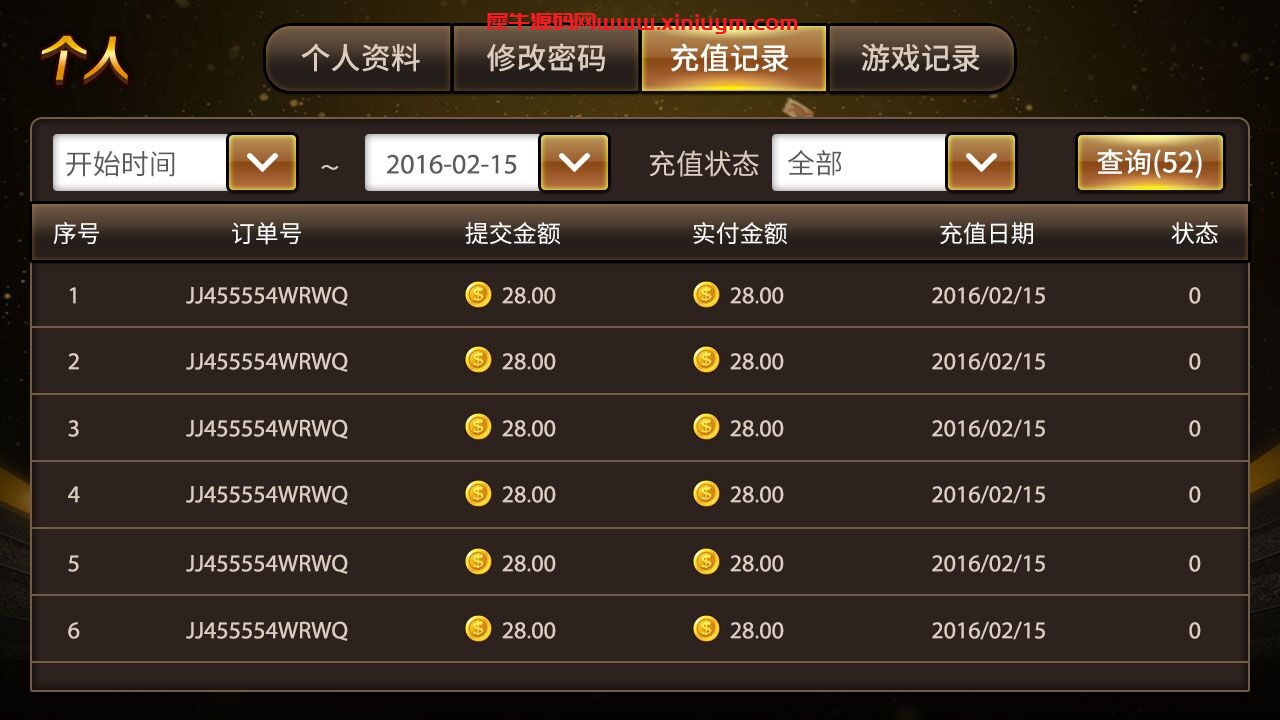 网狐二次开发仿爱玩QP娱乐三网通全套源码